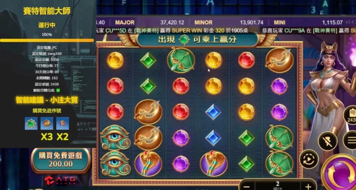 塞特2覺醒之力AI預測程式可信嗎？老玩家解析戰神賽特外掛詐騙手法